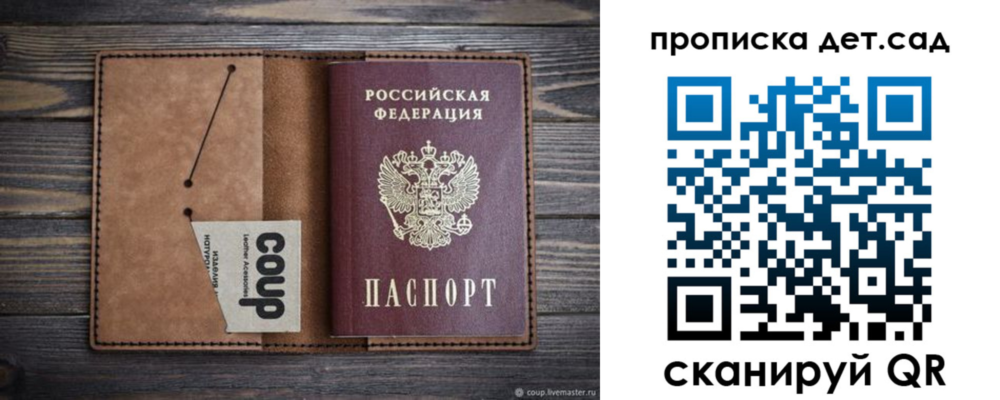 временная регистрация купить в Электрогорске