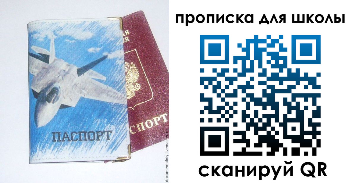 прописка гарантия в Электрогорске